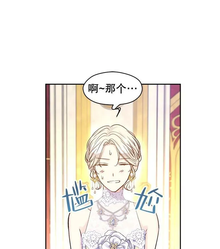 56.王宫宴会 第110页