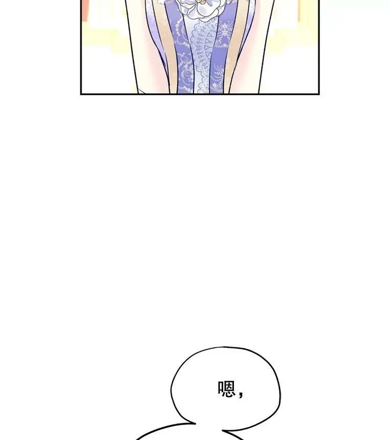 56.王宫宴会 第111页