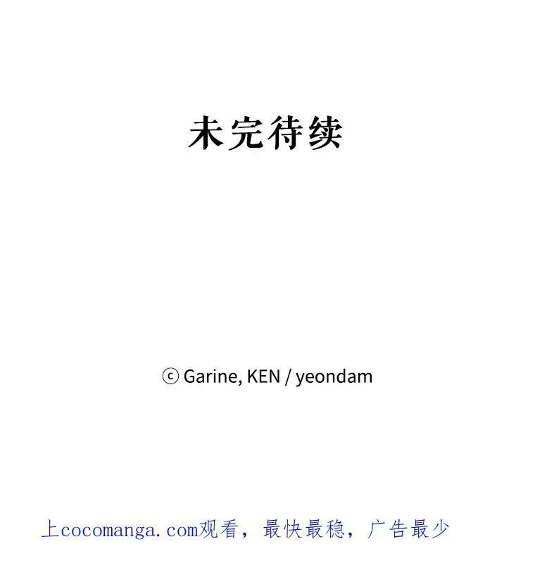 56.王宫宴会 第115页
