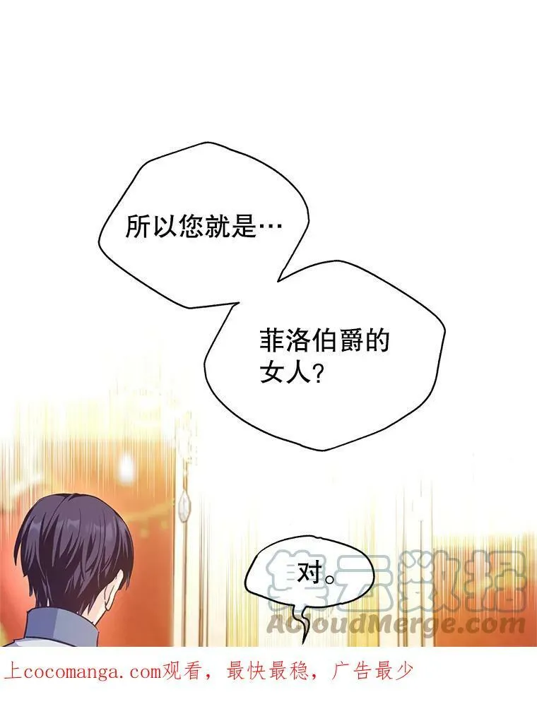 57.国王登场 第1页