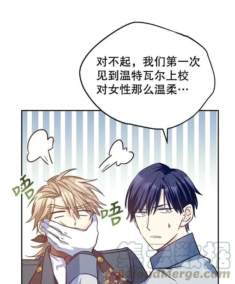 57.国王登场 第5页
