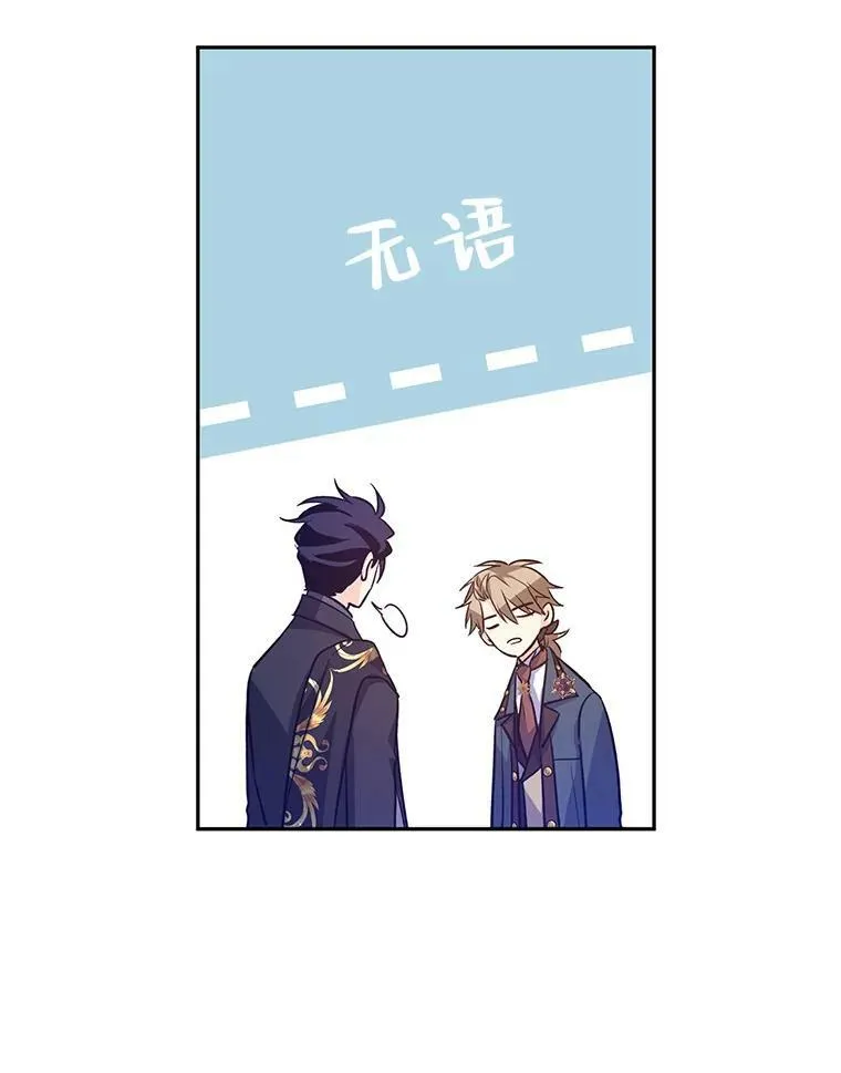 57.国王登场 第15页