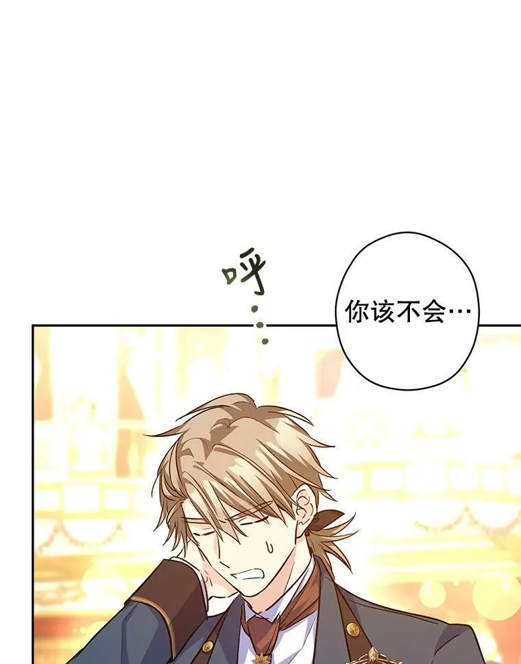 57.国王登场 第16页