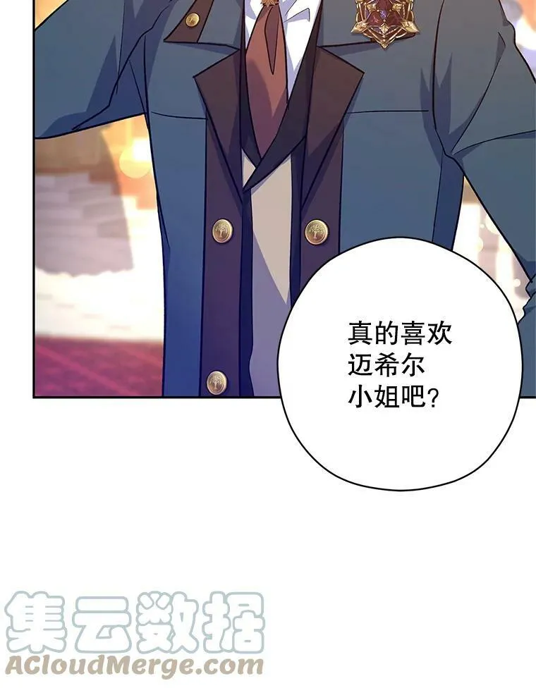 57.国王登场 第17页