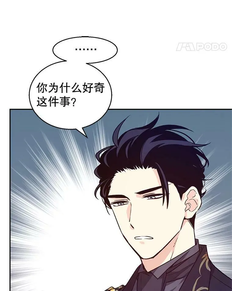 57.国王登场 第18页