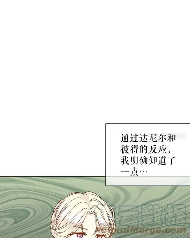 57.国王登场 第21页
