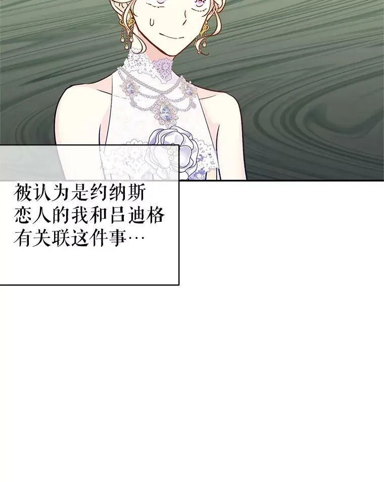 57.国王登场 第22页