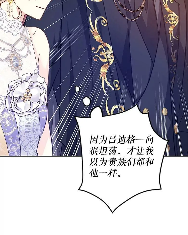 57.国王登场 第24页