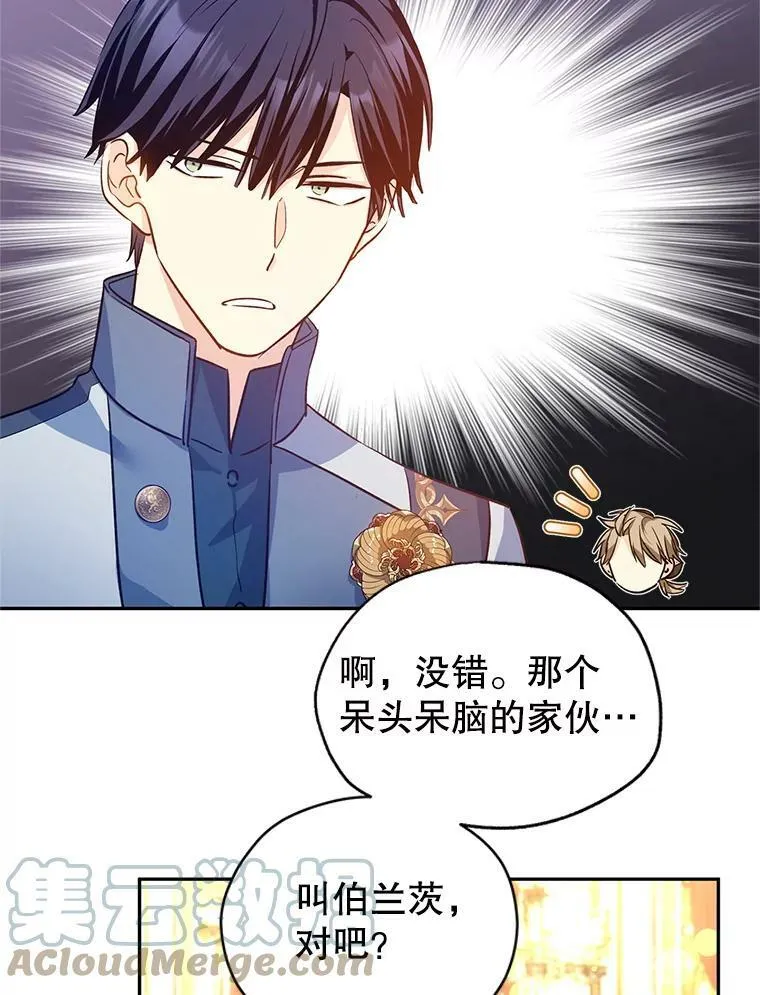 57.国王登场 第29页