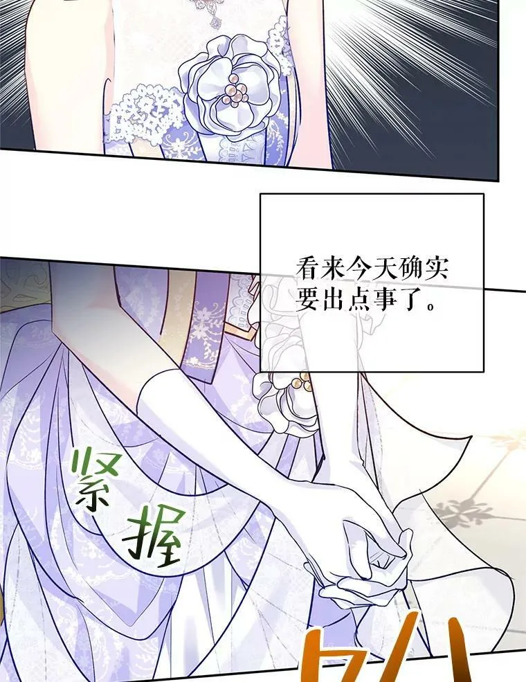 57.国王登场 第32页
