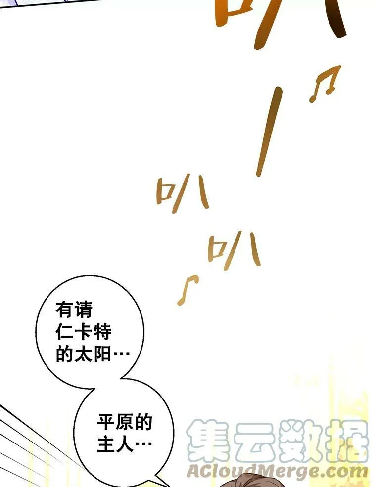 57.国王登场 第33页