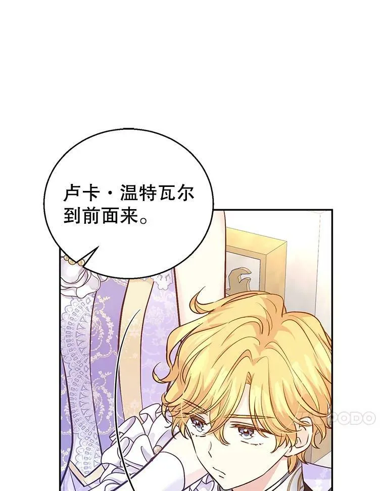 57.国王登场 第42页