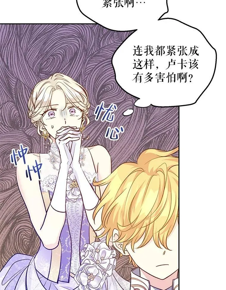 57.国王登场 第44页