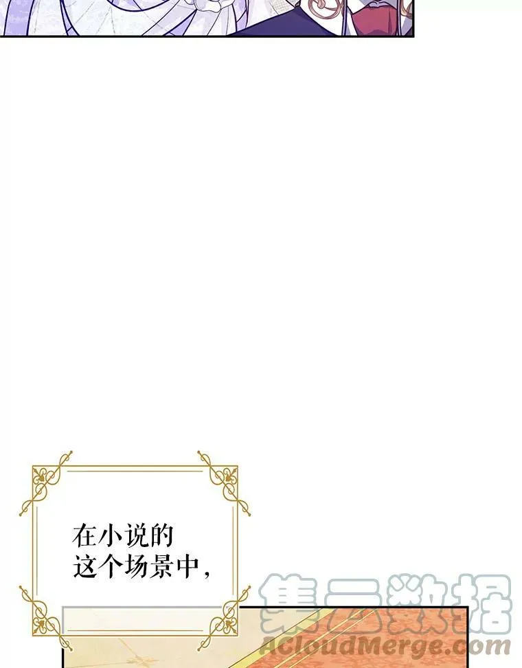 57.国王登场 第45页
