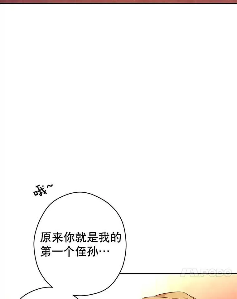 57.国王登场 第52页