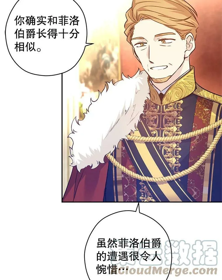 57.国王登场 第53页