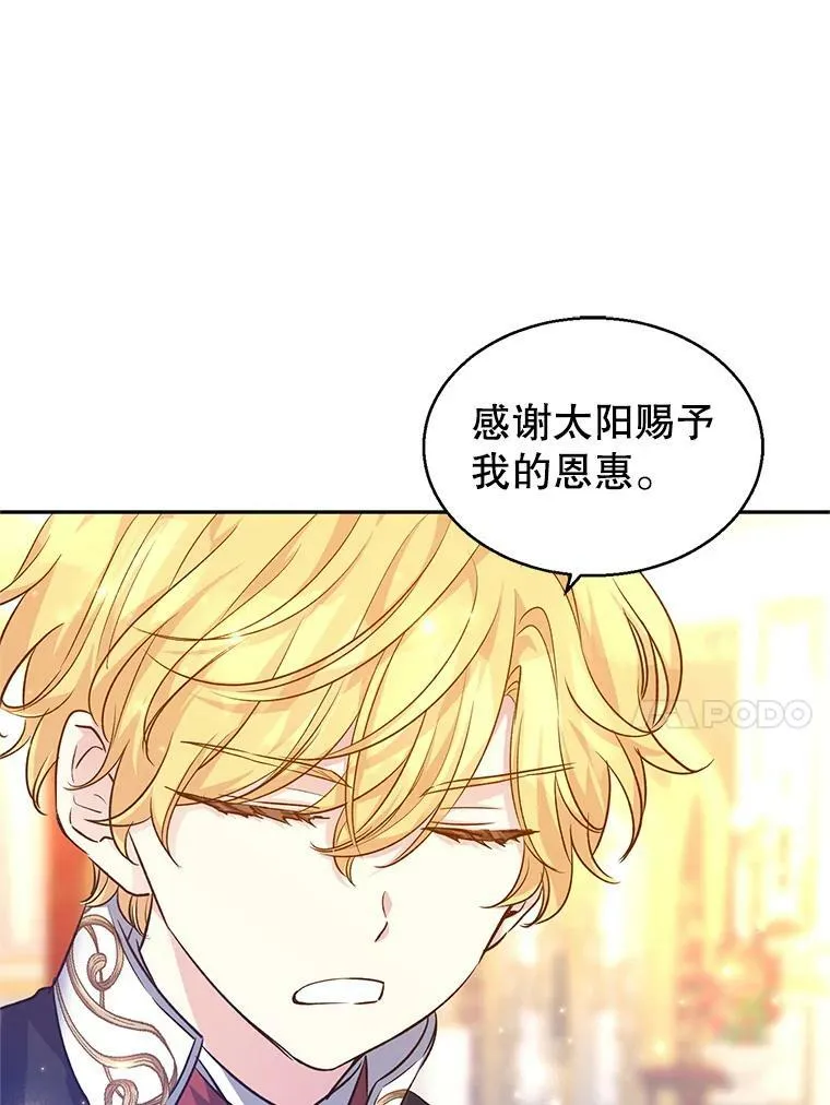 57.国王登场 第59页