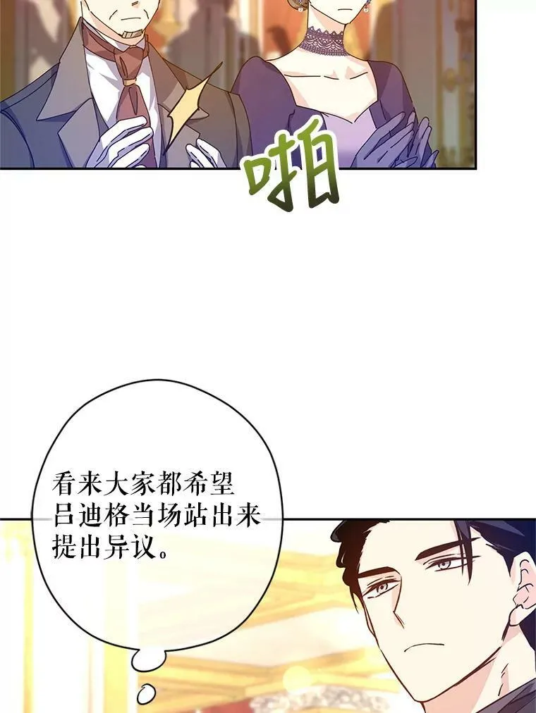 57.国王登场 第63页