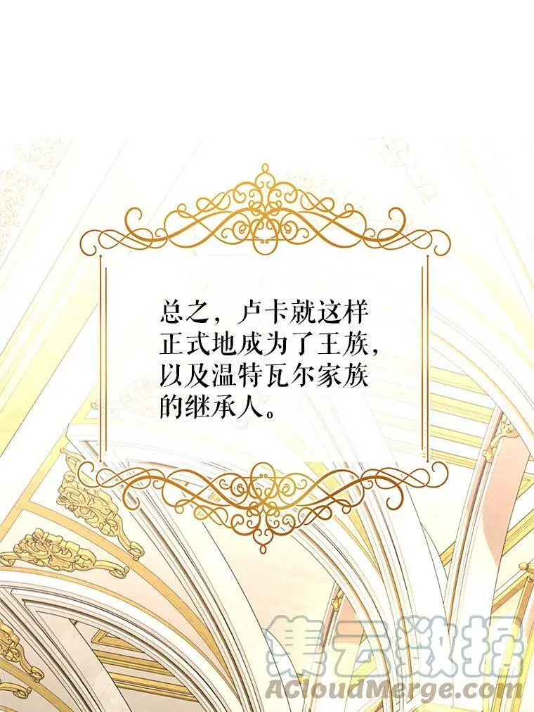 57.国王登场 第65页