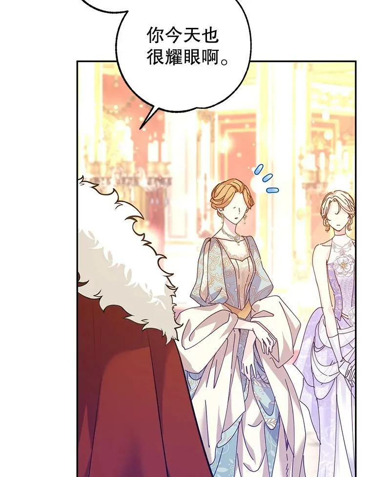 57.国王登场 第68页