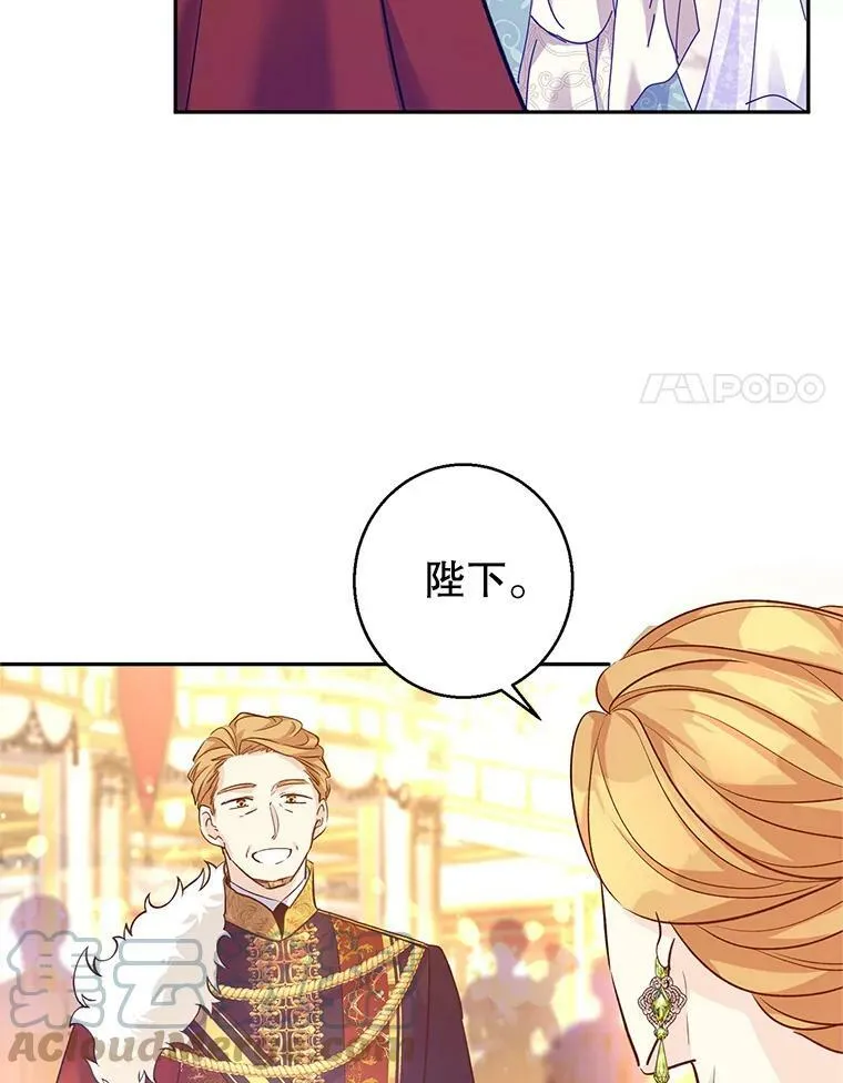 57.国王登场 第69页