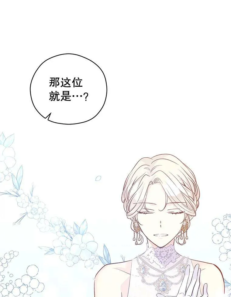 57.国王登场 第71页