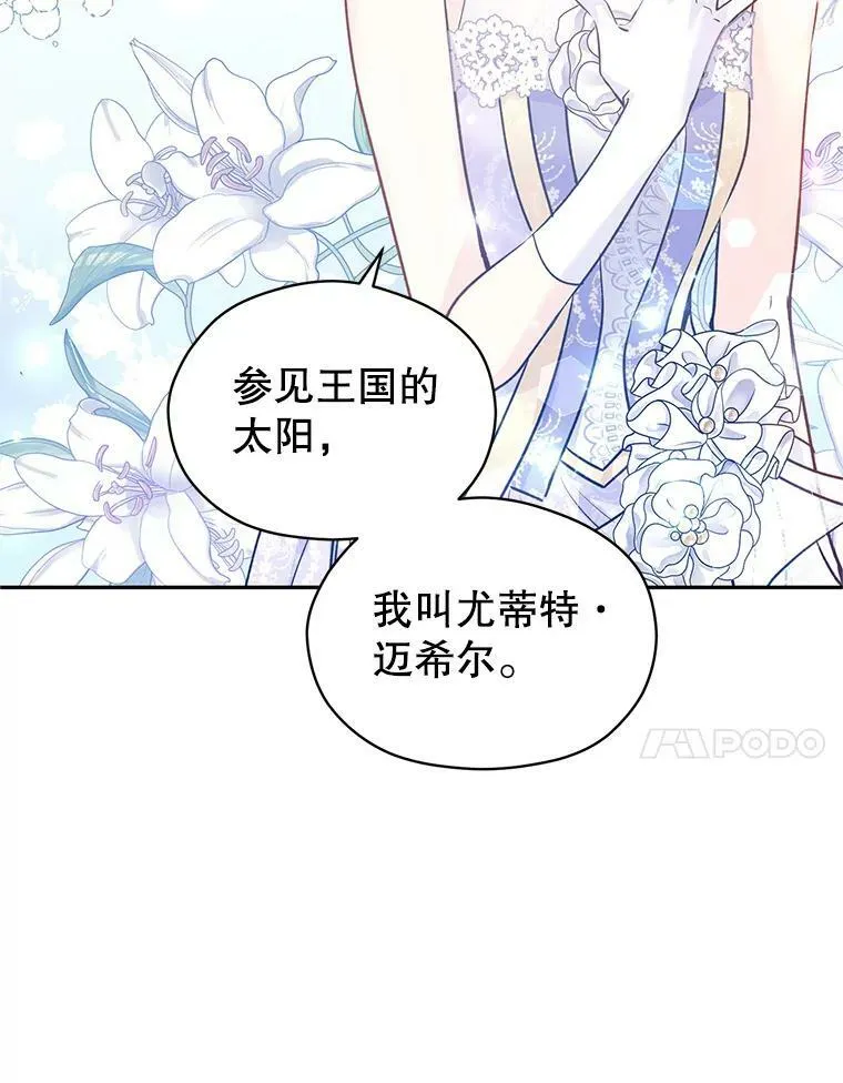 57.国王登场 第72页