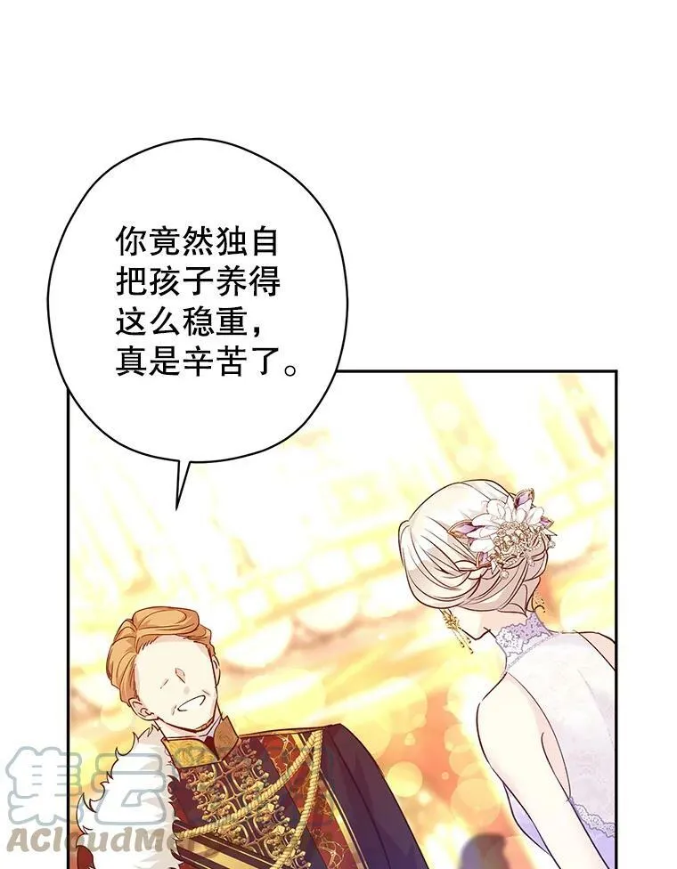 57.国王登场 第73页