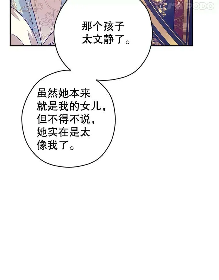 57.国王登场 第76页