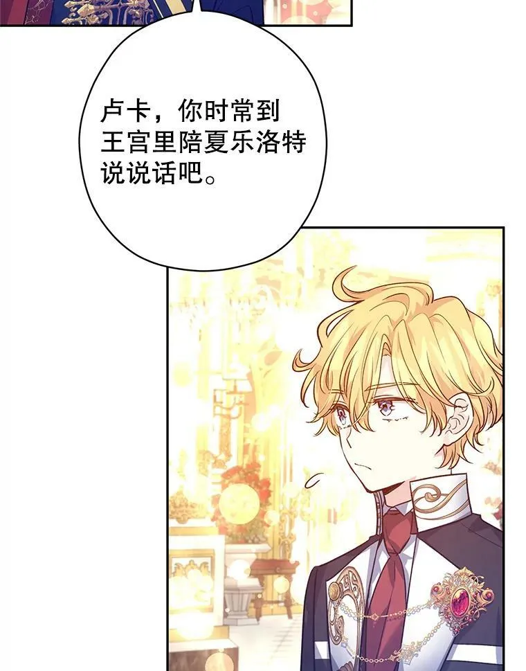 57.国王登场 第78页