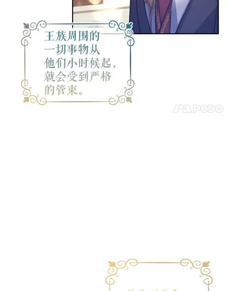 57.国王登场 第79页