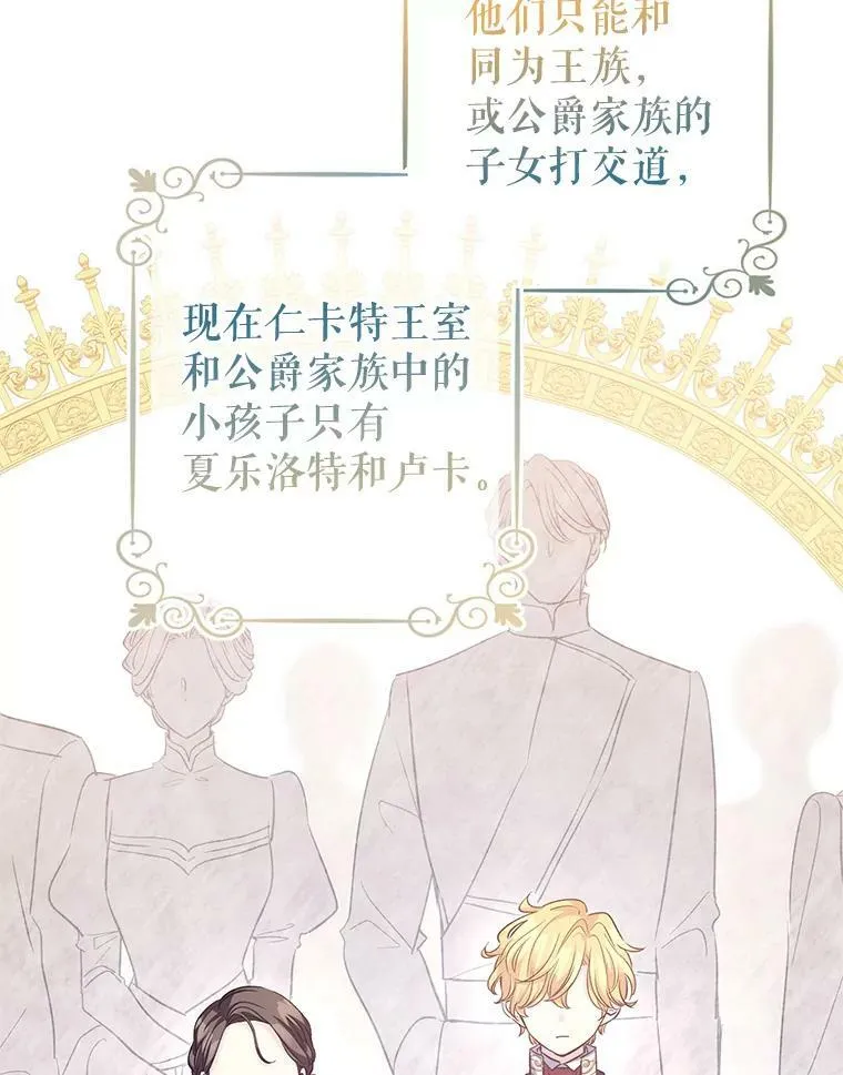 57.国王登场 第80页