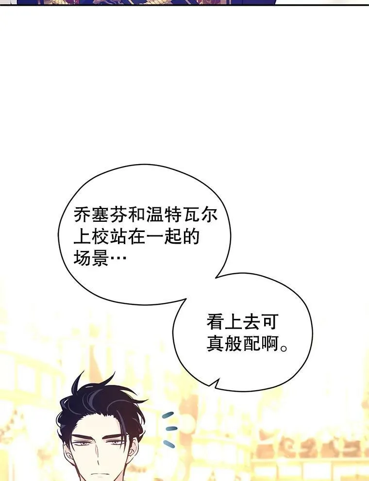 57.国王登场 第84页