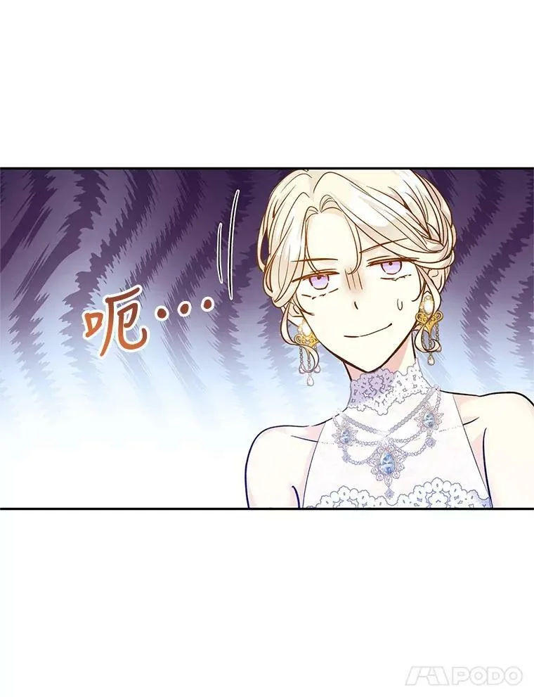 57.国王登场 第86页