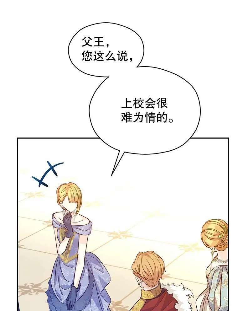 57.国王登场 第87页