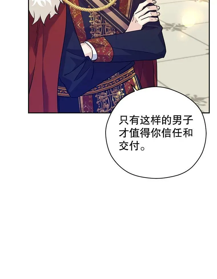 57.国王登场 第90页
