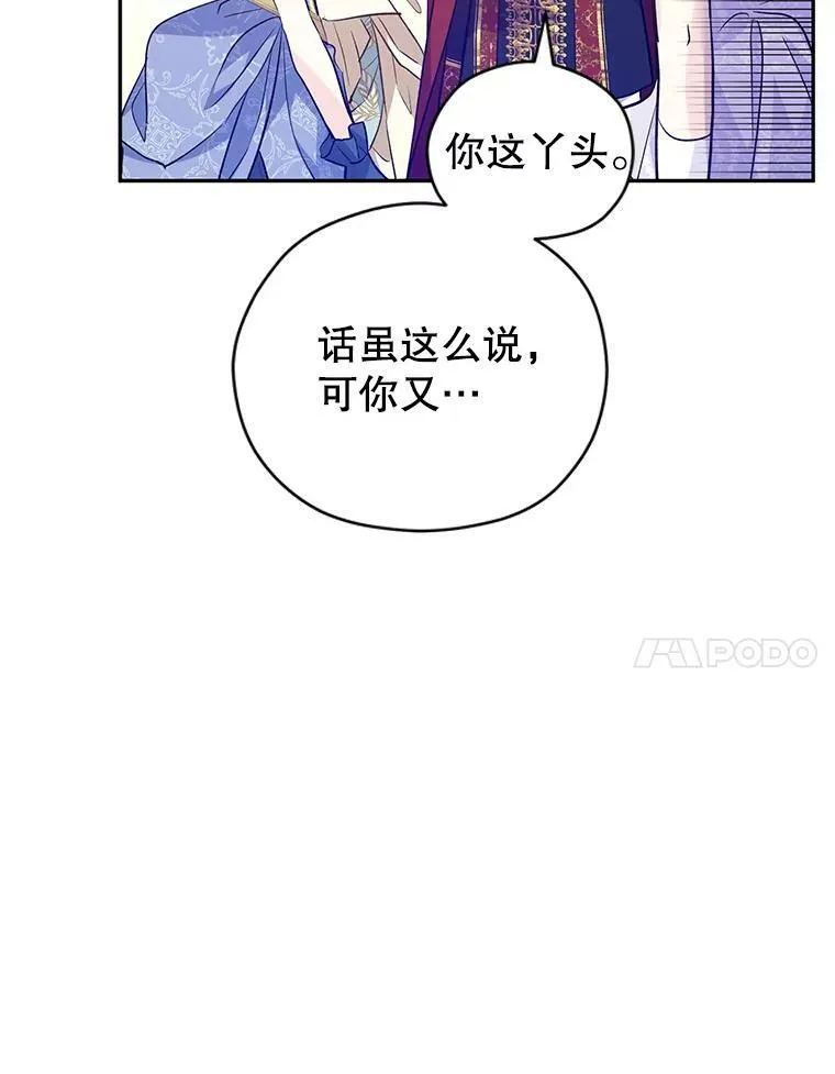 57.国王登场 第92页