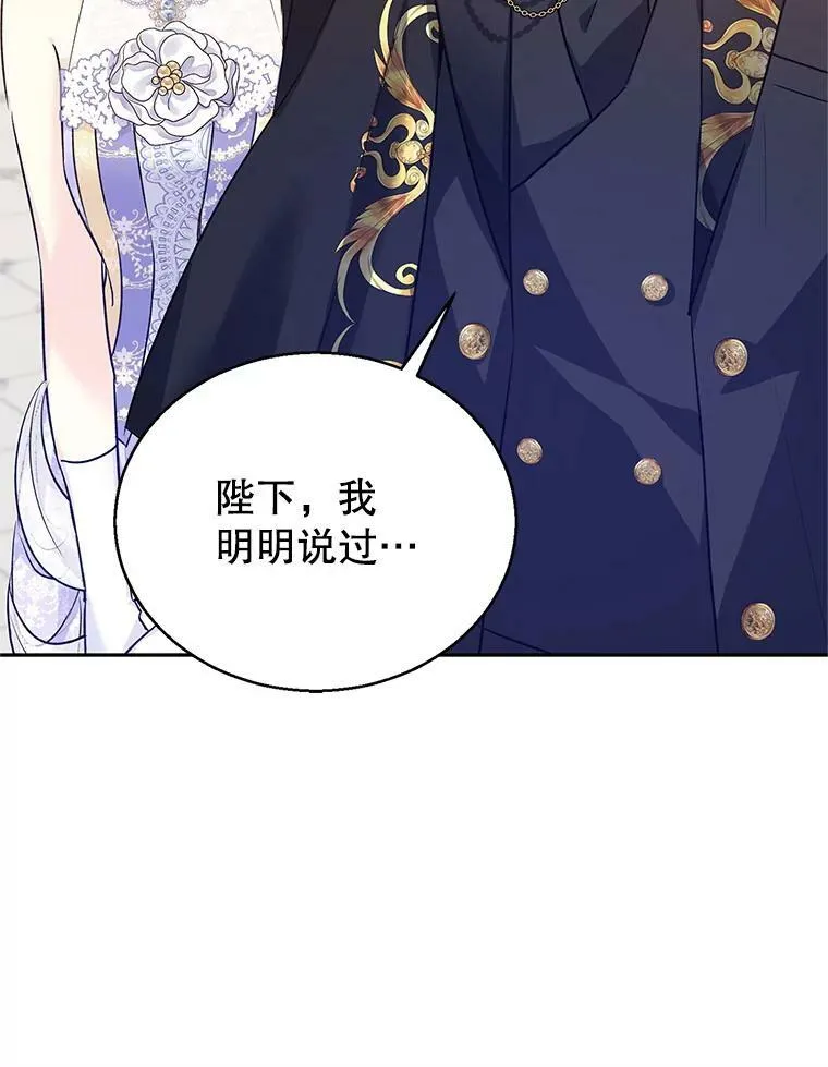 57.国王登场 第94页