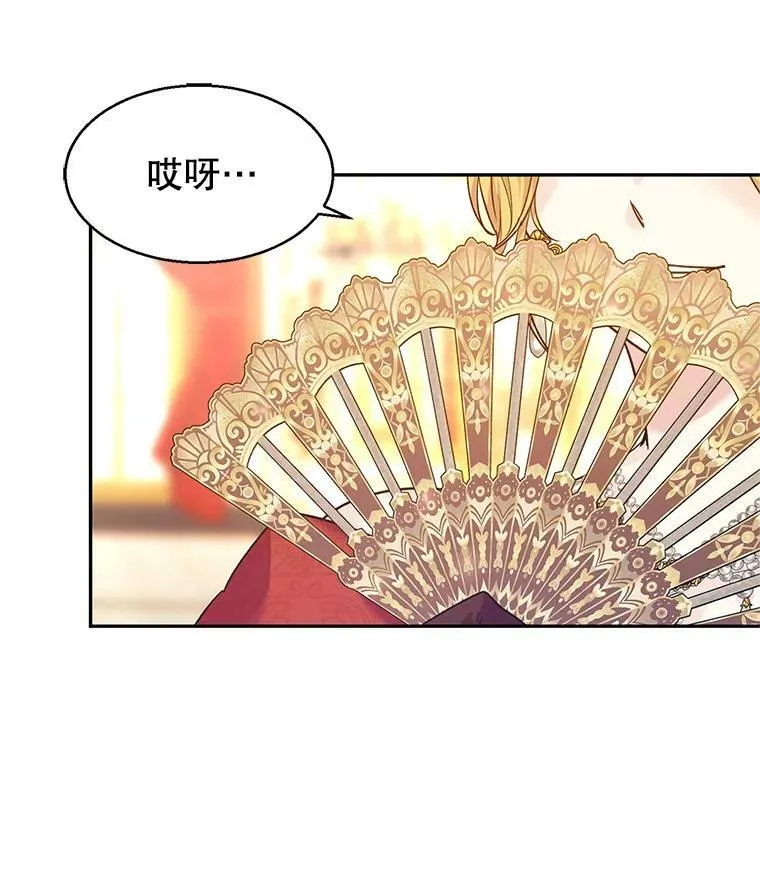 57.国王登场 第95页