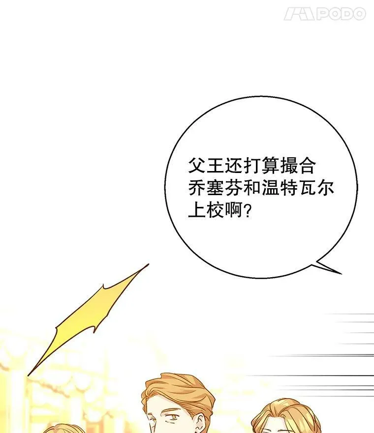 57.国王登场 第96页