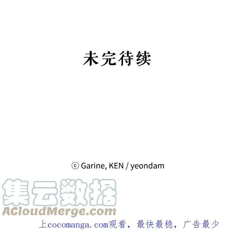 57.国王登场 第101页
