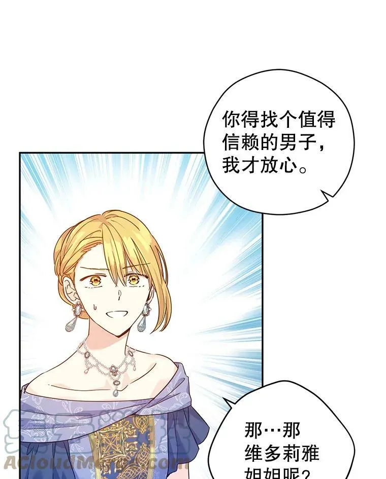 58.撮合 第17页