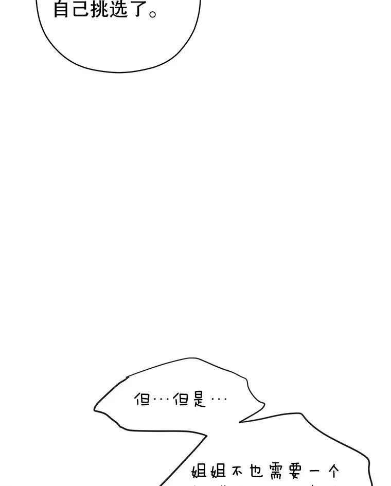 58.撮合 第20页