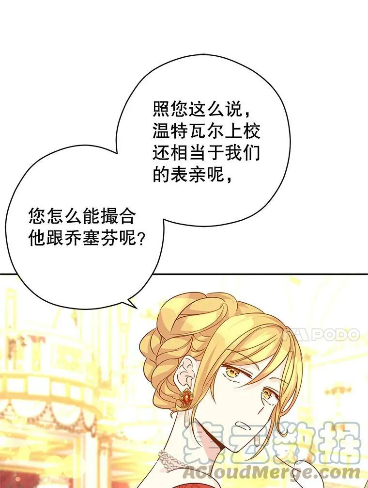 58.撮合 第45页