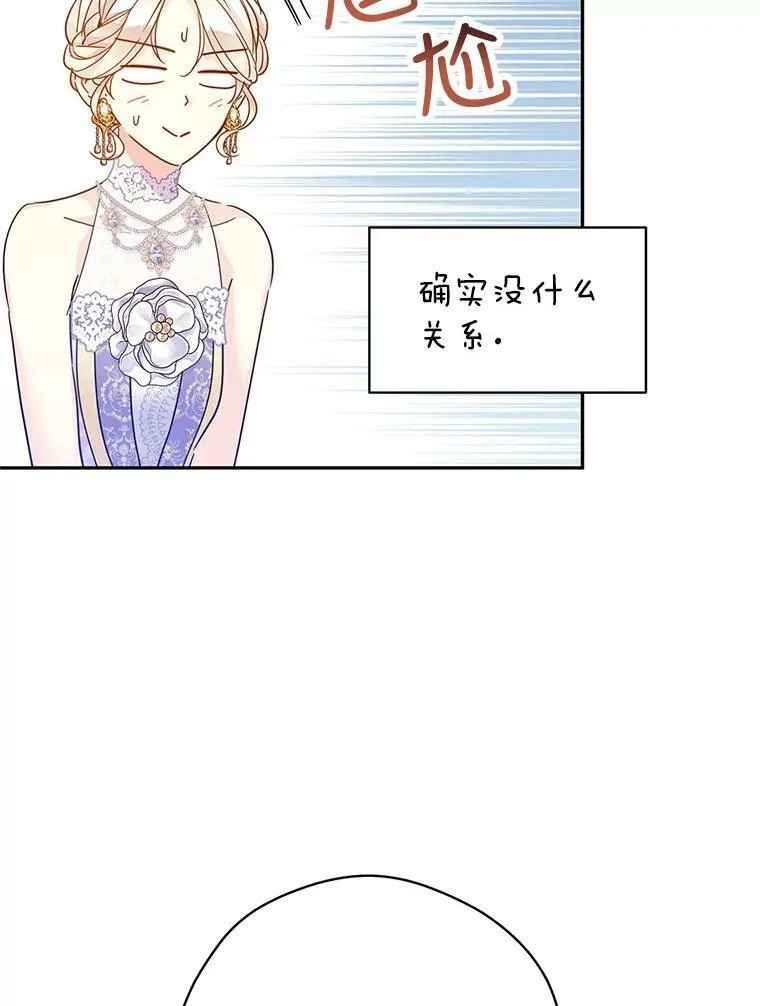 58.撮合 第47页