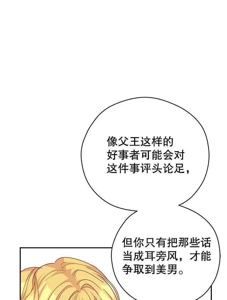58.撮合 第51页