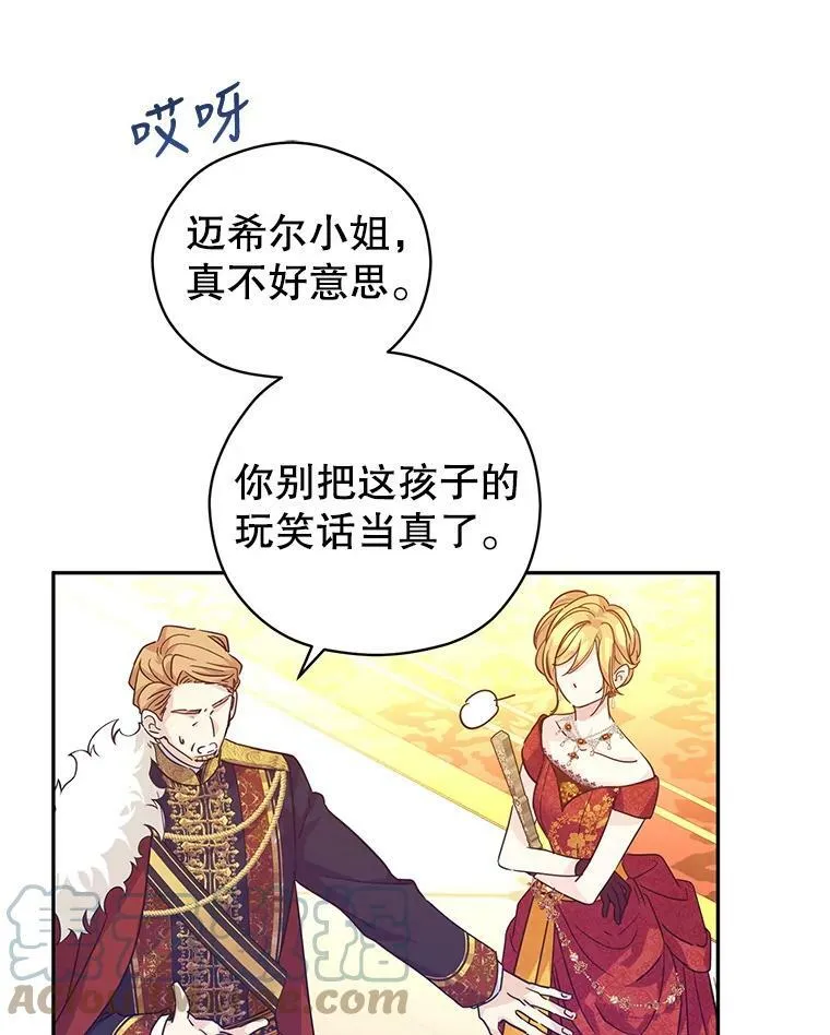 58.撮合 第53页
