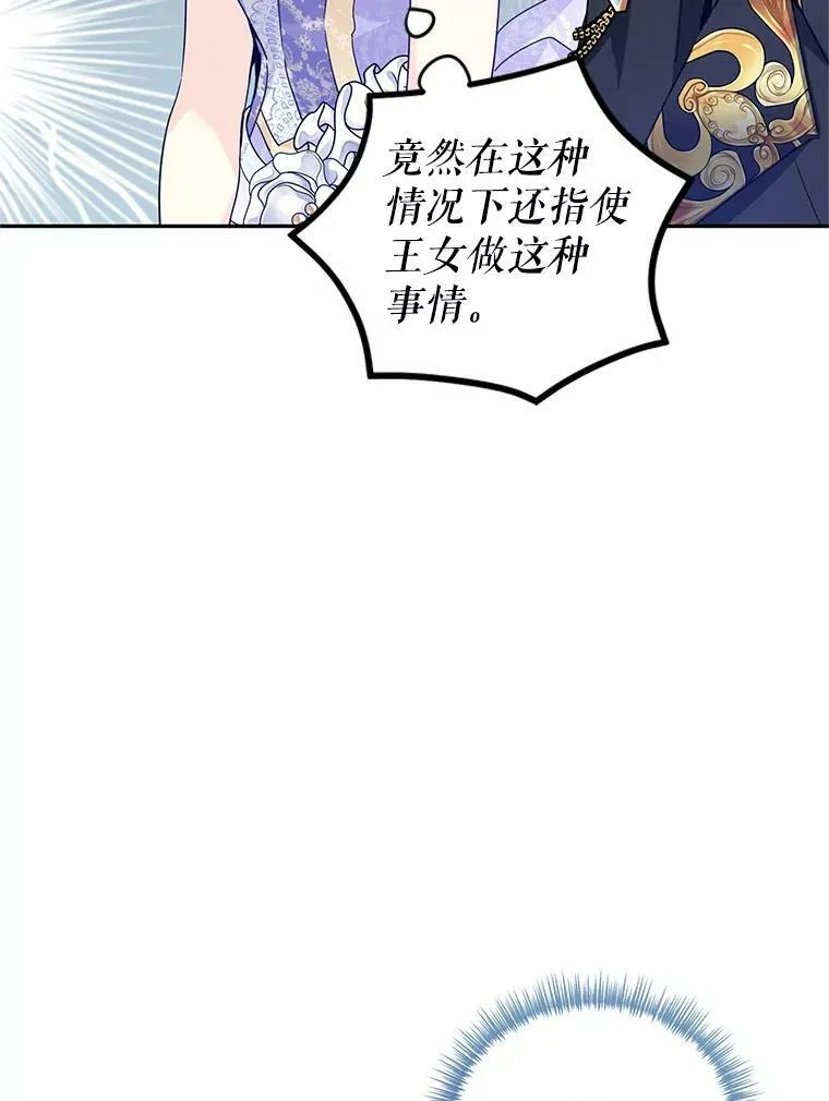 58.撮合 第66页