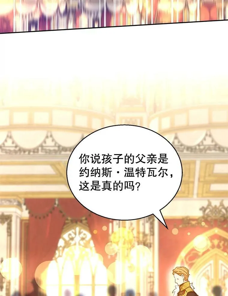59.拆穿谎言 第2页