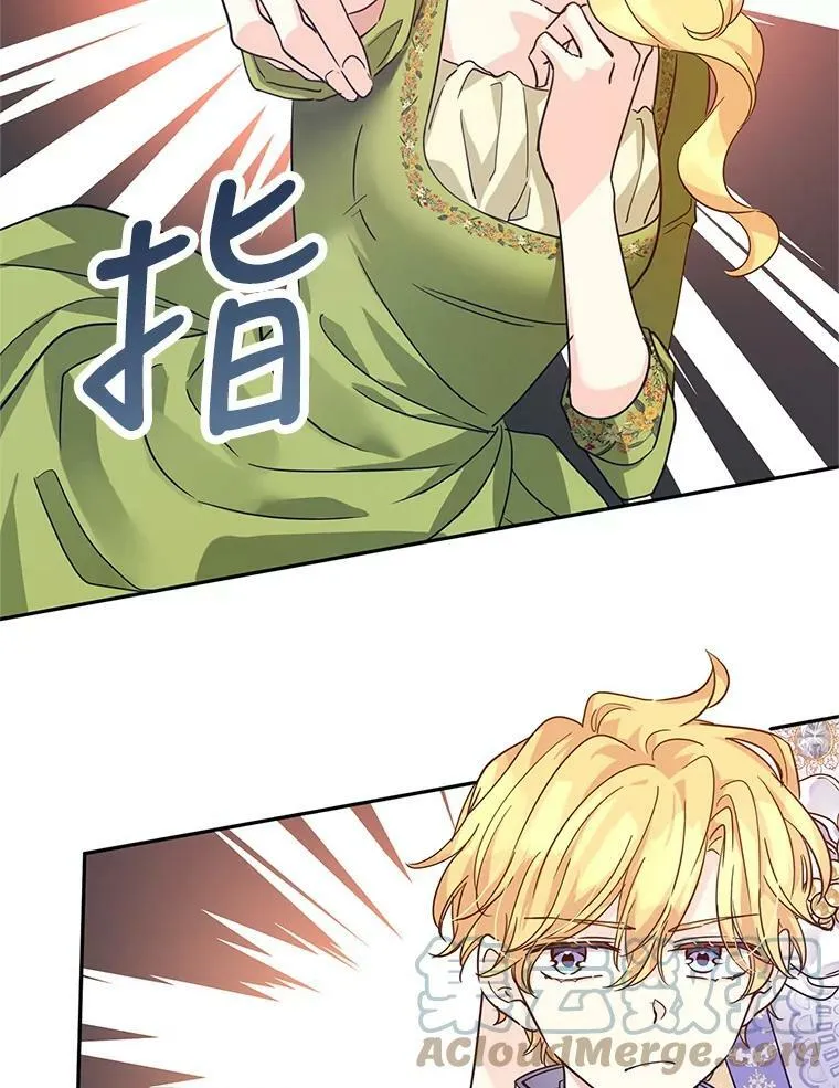 59.拆穿谎言 第5页